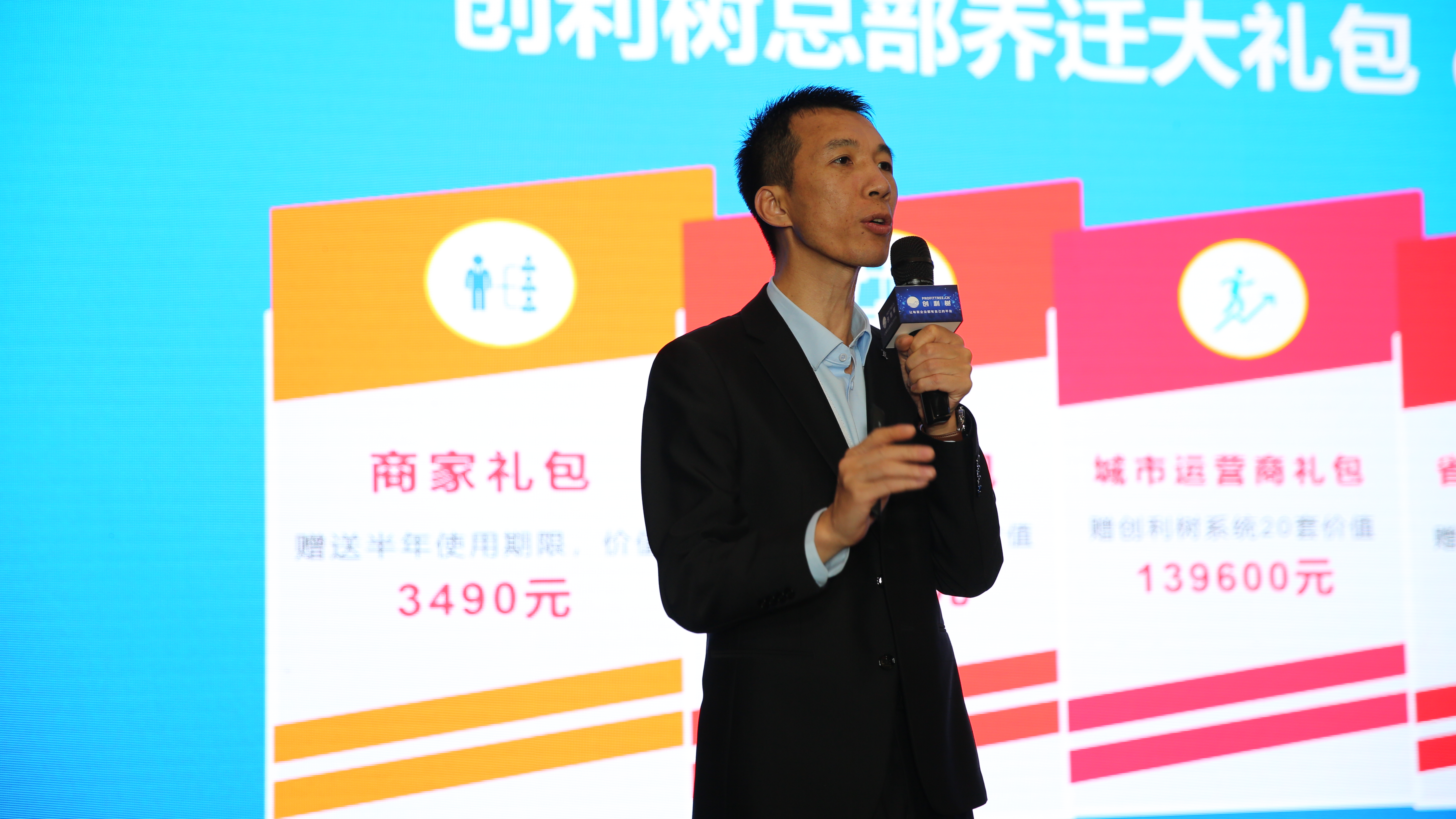 择新境·领锋芒 | 创利树项目发布会暨公司乔迁庆典圆满成功！