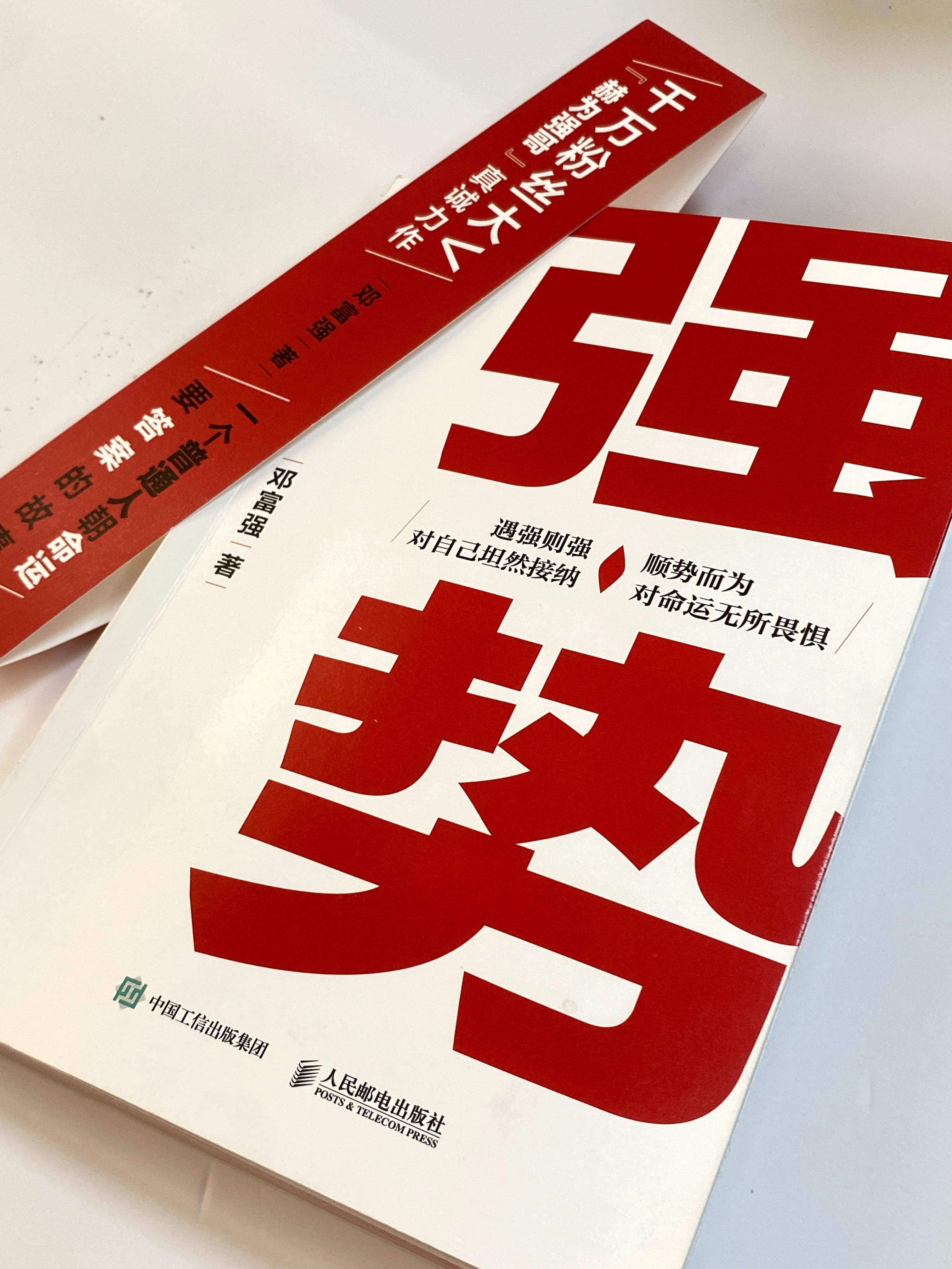 谦虚低调,人生隐形盔甲-赫为强哥《强势》_郝为科技-CSDN博客