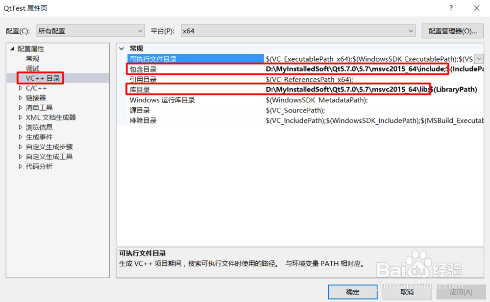 如何使用VS2015开发Qt5程序