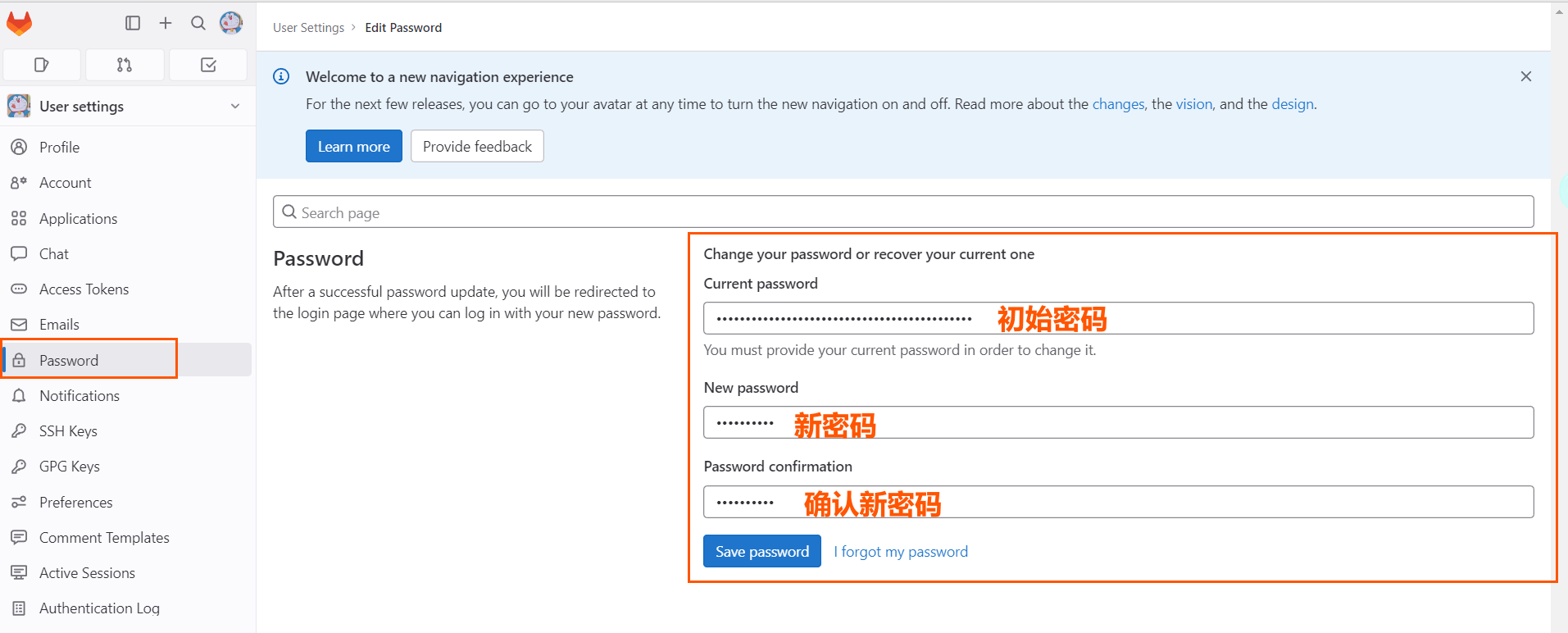 DevOps搭建(四)-GitLab安装细步骤