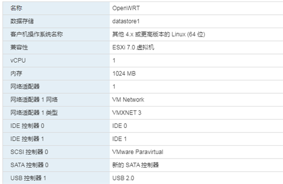 玩转软路由 篇四：软路由中OpenWRT作为旁路由的安装设置教程