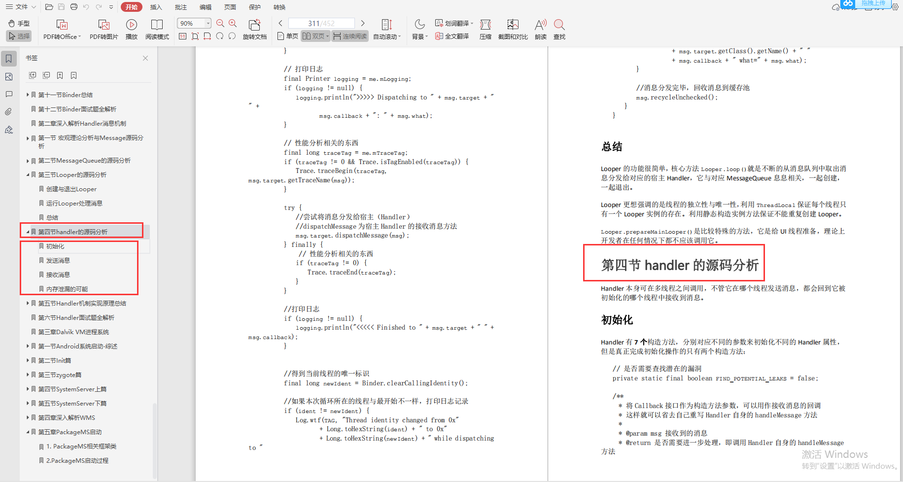 The interviewer will ask Android Framework again, please read this supreme-level study notes to help him, the whole network is the most complete!