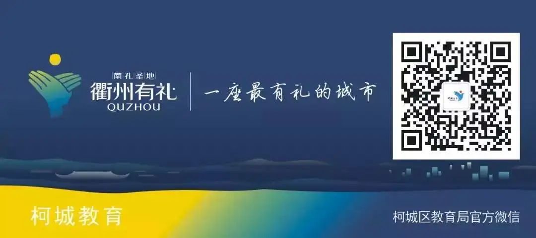 幼儿园案例经验迁移_分享促提升 交流共成长——柯城区幼儿游戏案例分享交流活动...