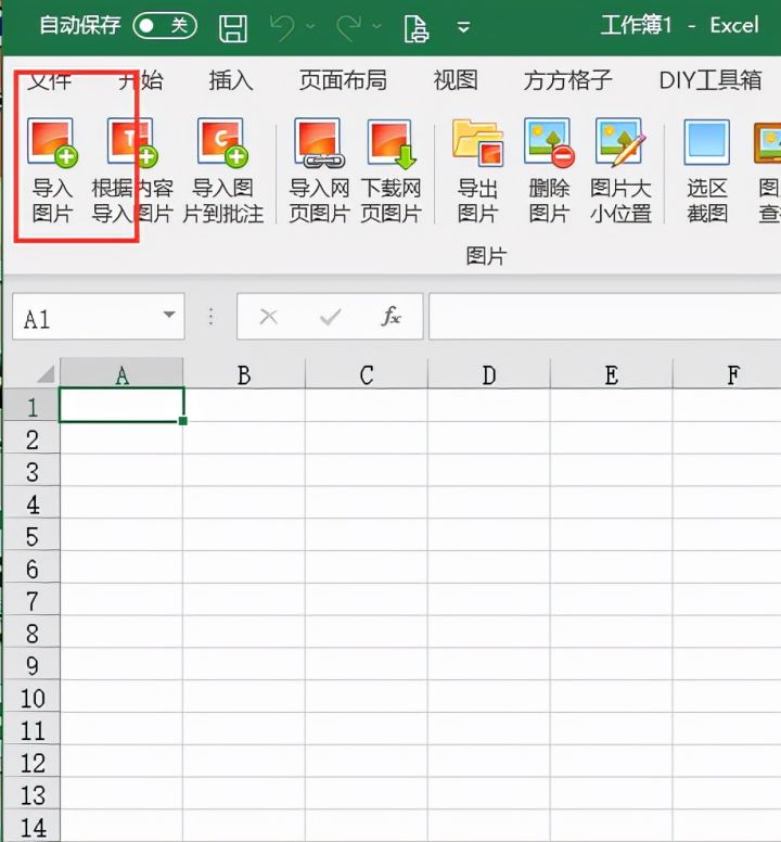 excel怎样批量导入图片图片