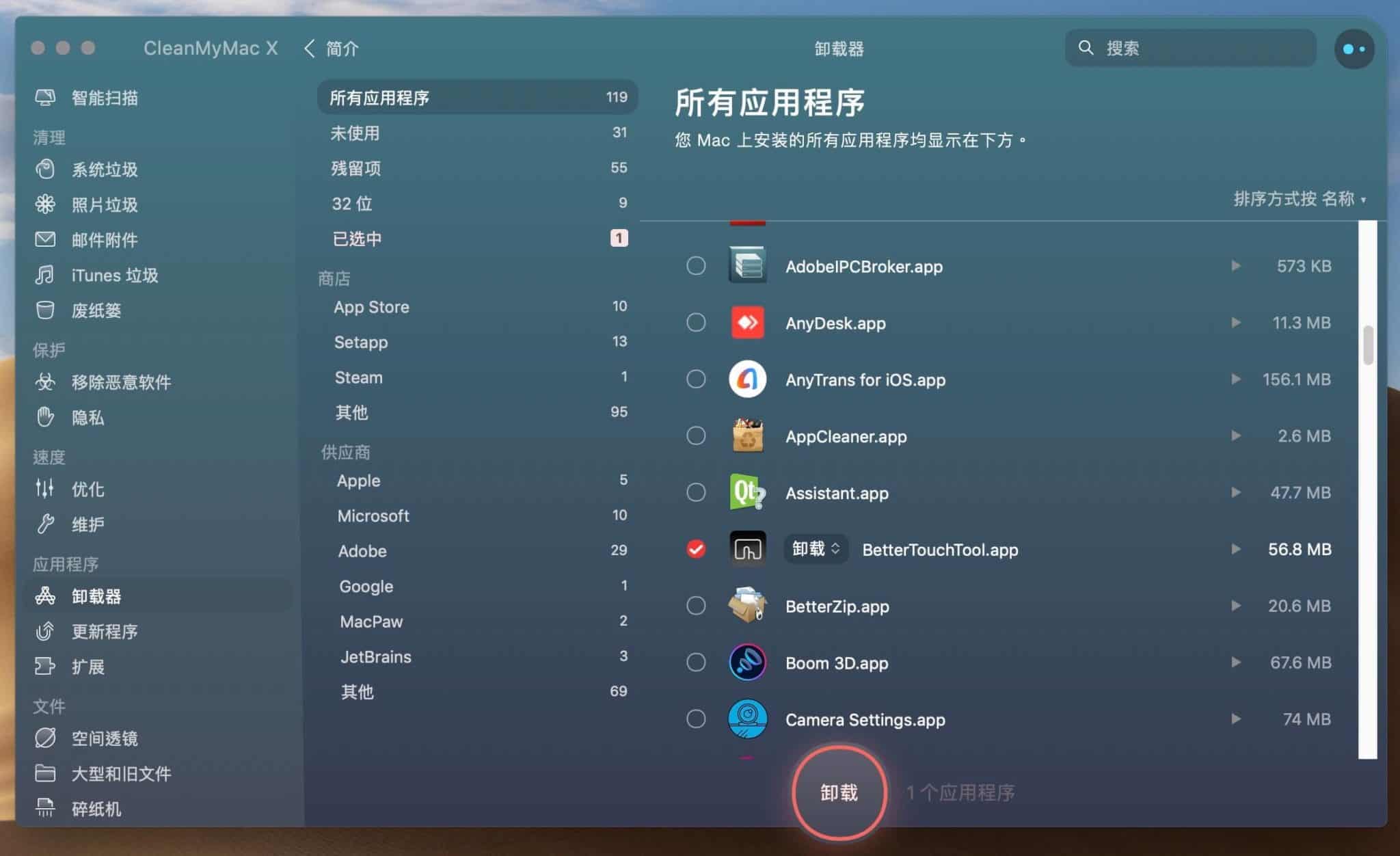 图片[45]-CleanMyMac X 评价、介绍、使用教学|Mac系统最推荐的系统优化和清理软件工具!-哇哦菌