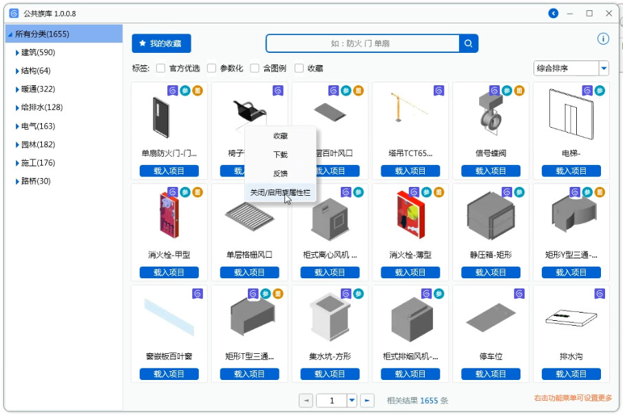 Revit标注墙偏移如何简便标注呢?万能标注？