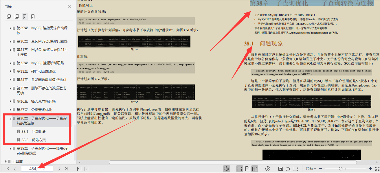 阿里三位技術專家合力整理出這份：MySQL金字塔頂尖文件