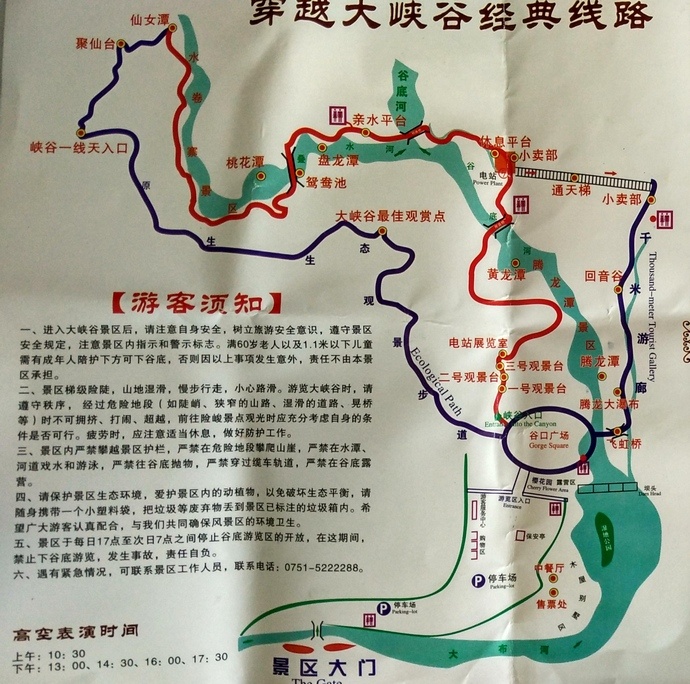 亲民地理第40期-广东大峡谷_我是亲民_新浪博客