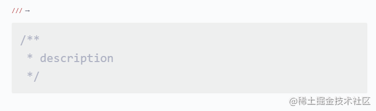 JavaScript Comment Snippet 使用.png