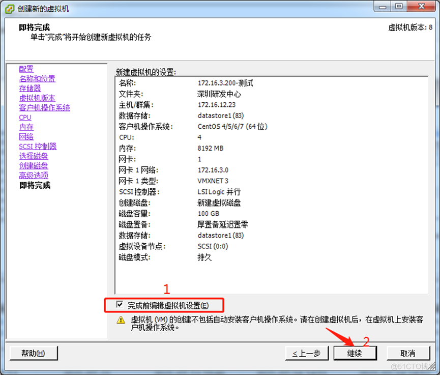 在VMware平台安装centos8.4详细图文步骤_在VMware平台安装centos8.4_21