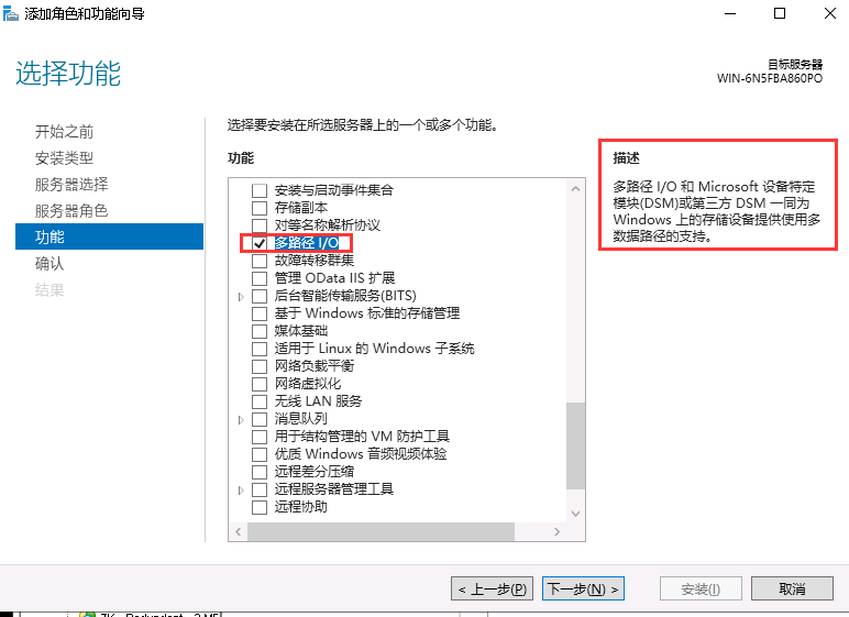 WeiyiGeek.MultiPath I/O