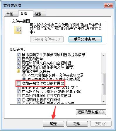 Win7/Win10/Win11系统怎么显示文件后缀