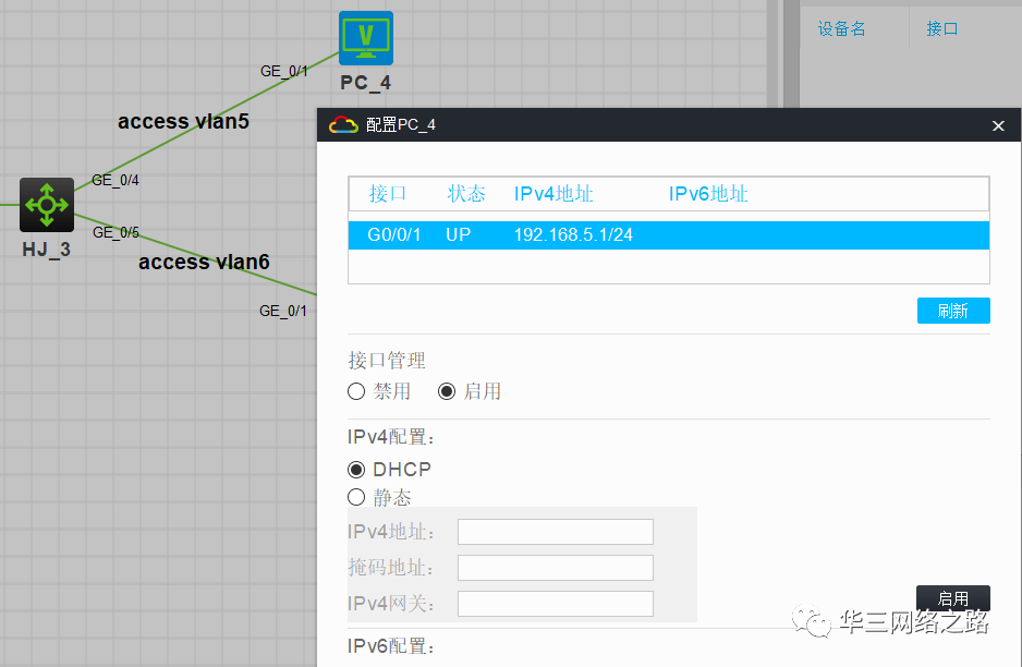 H3C DHCP中继实战_h3cdhcp中继配置实例_闲云野叶的博客CSDN博客