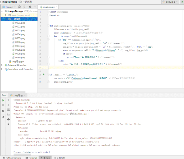 aspnet将bmp格式图片怎么转换为jpgffmpegpython实现视频和图片批量