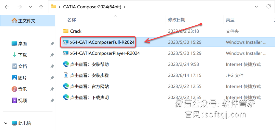 download the new version for windows DS CATIA Composer R2024.2