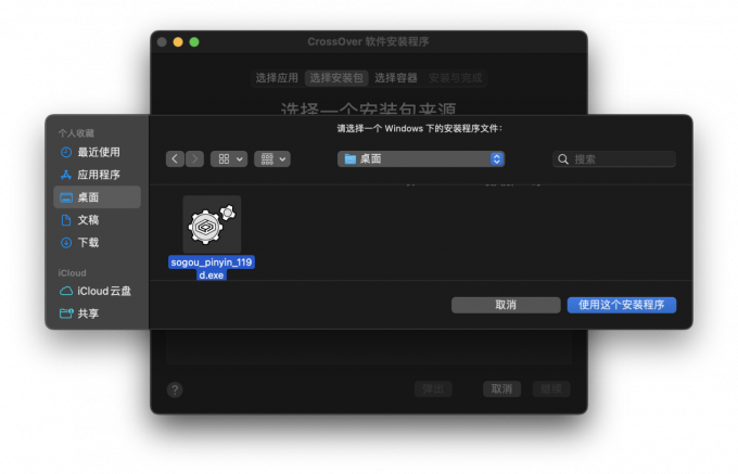 图3：使用这个安装程序