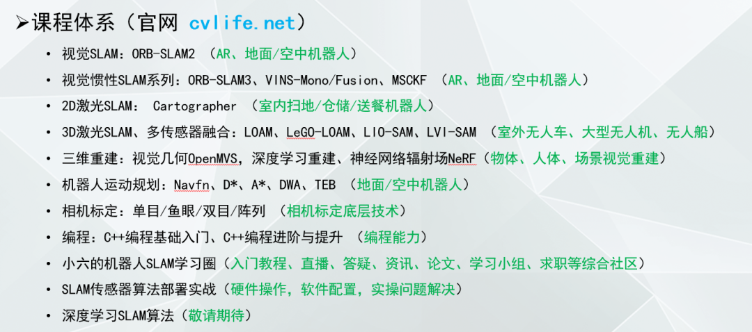 SLAM导航中的多传感器融合:算法与实现