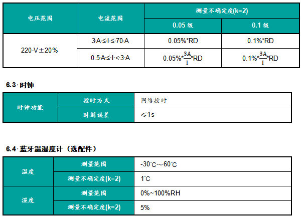 充电桩测试系统厂家TK4860B非车载充电机检定装置