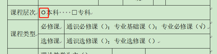 WPS复选框里打对号，显示小太阳或粗黑圆圈的问题解决方法