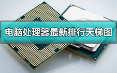 CPU Intel Core i7 10700 2.90GHz 2024年电脑CPU天梯排行_电脑处理器排名2024天梯榜-CSDN博客