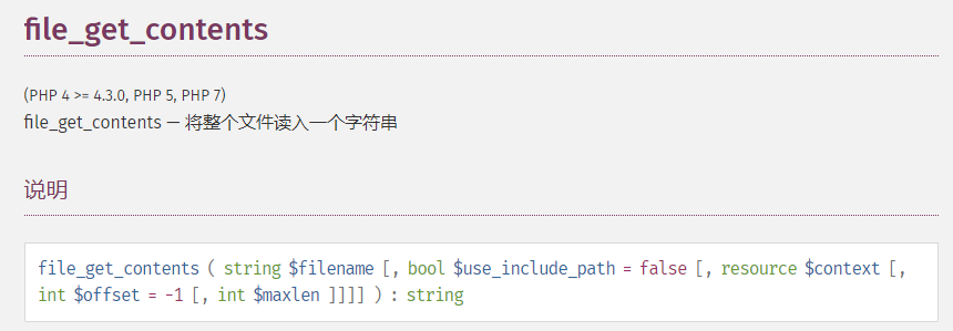 Php代码审计-file_get_contents()&file_put_contents()-CSDN博客