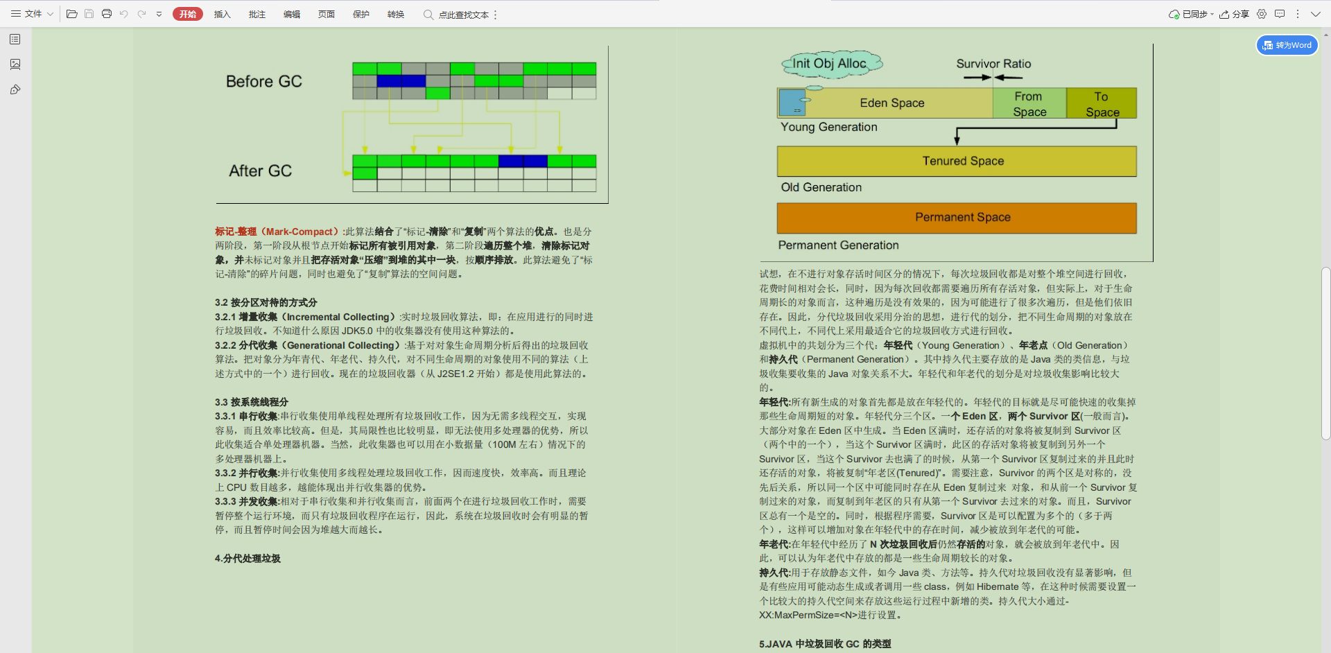 太爽了！花了６个月18天，肝完阿里技术官的笔记，40*16K