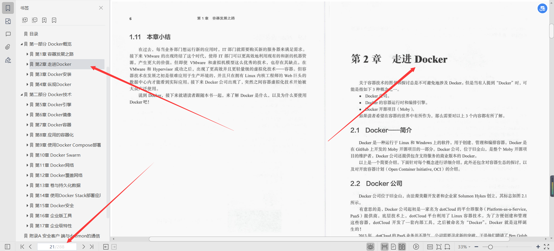 膜拜！华为18级专家3年苦心整理分享深入浅出Docker文档