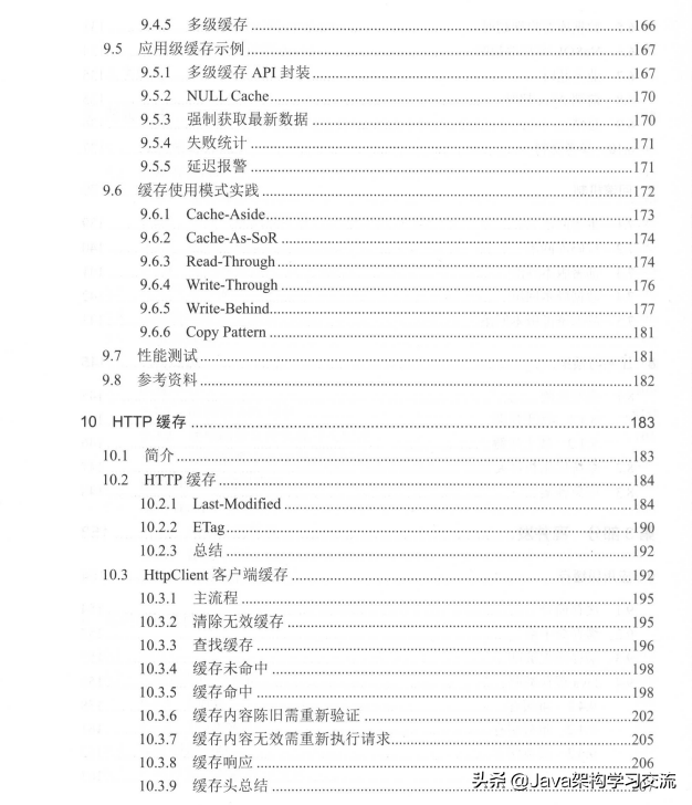 干货力荐！京东首席架构师：亿级流量架构的核心技术文档免费分享