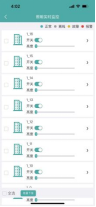 基于EIoT能源物联网的工厂智能照明系统应用改造