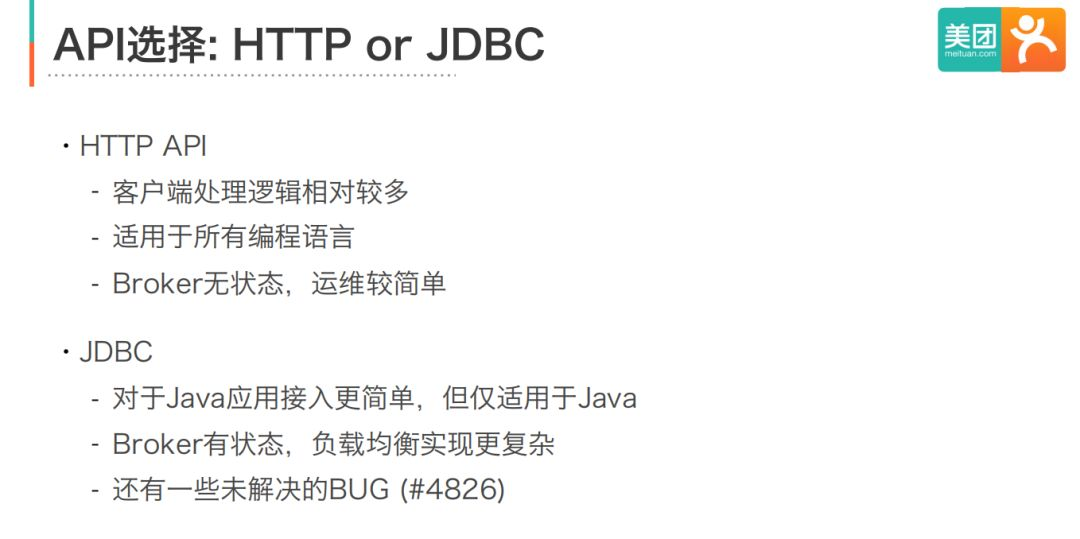 bc05e0247029ae3652f45ec3aa3eca09 - Druid SQL和Security在美团点评的实践