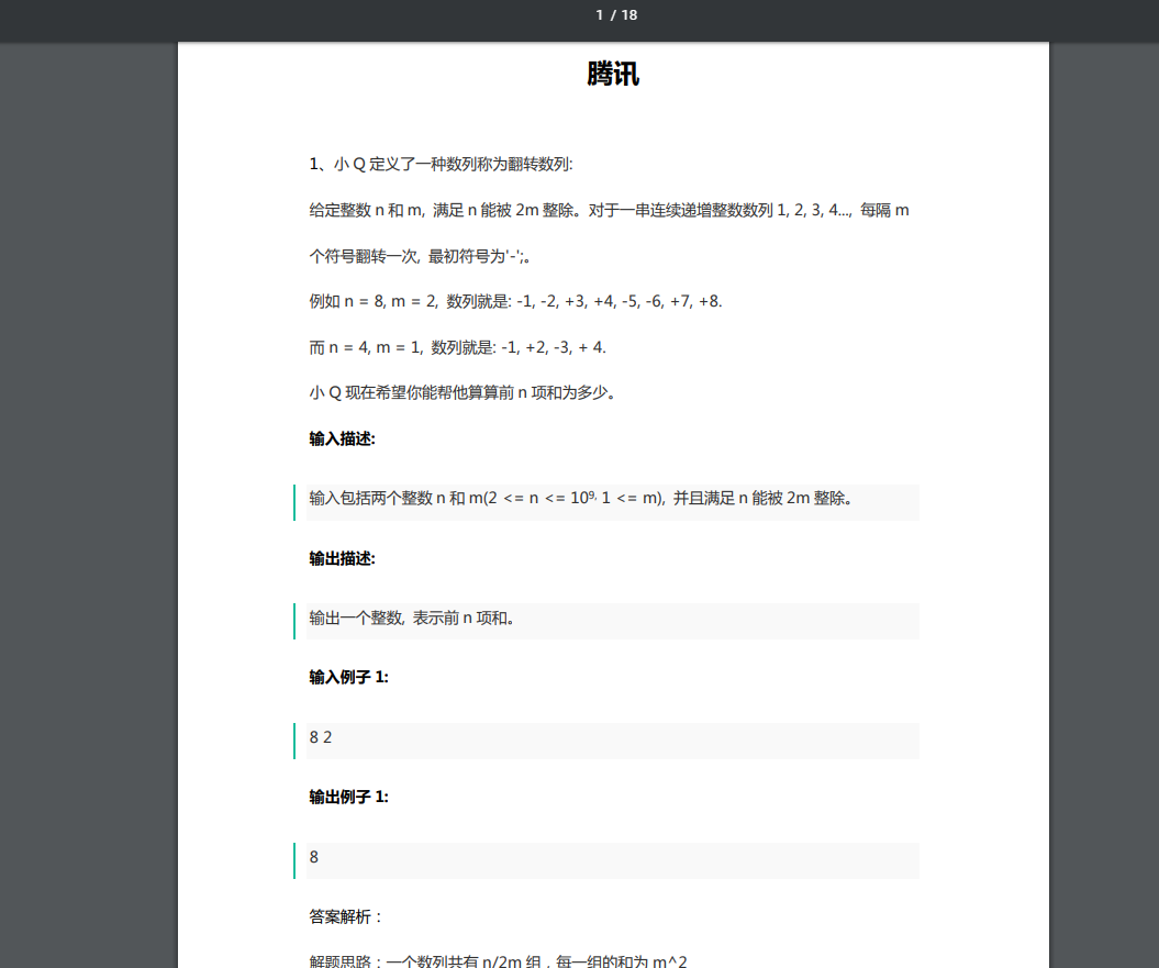 “算法考核没过，老板找我聊了3个小时”：离职程序员重刷数学题