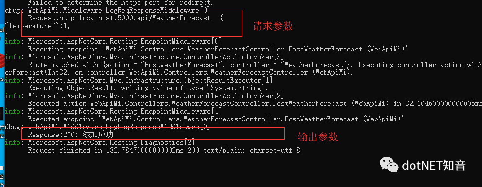 .NET Core 3.0 中间件 Middleware