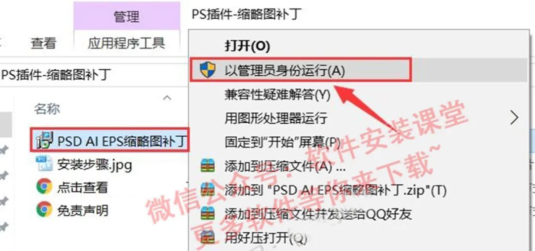 itools不支持缩略图下载ps插件缩略图38096安装教程