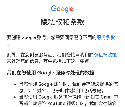 手机上google谷歌gmail邮箱账号怎么注册？