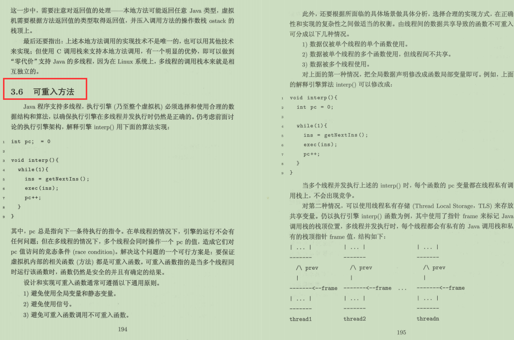 阿里P8一份深入浅出JVM虚拟机设计实现笔记，重新定义虚拟机