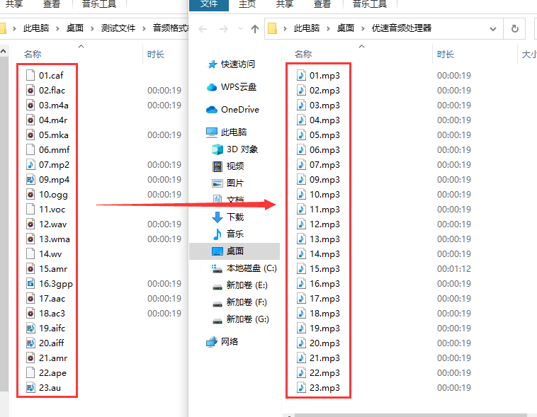 音频文件如何转成mp3格式