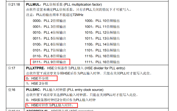 bc1a9be5f832e236e38ce63c2b3609e3 - STM32时钟系统配置程序源码深入分析