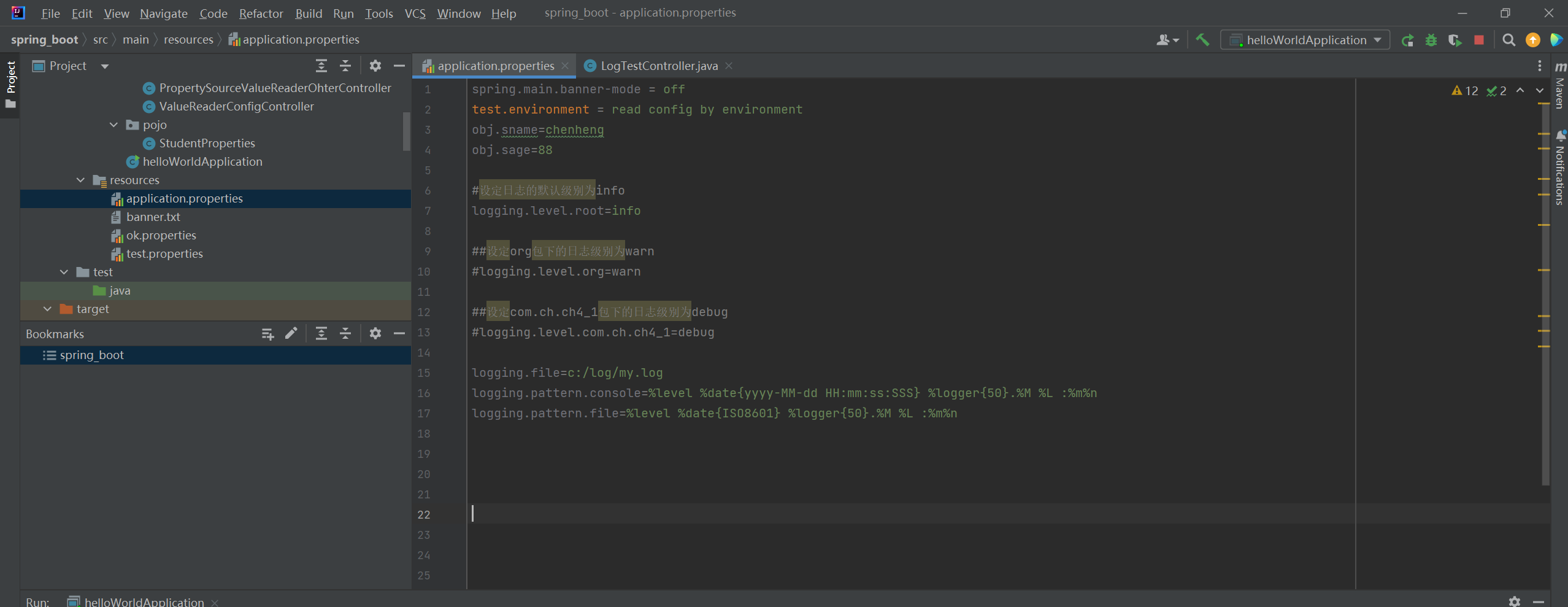 spring boot——spring boot的基本配置——日志配置——内置的LogBackCSDN博客