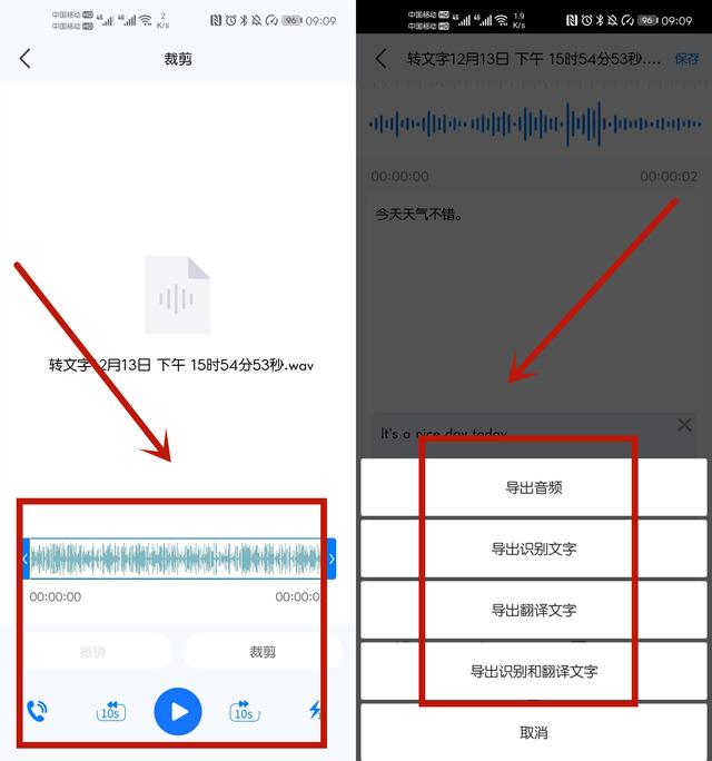 索尼录音笔怎么导出录音内容_无需录音笔，苹果手机自带3个会议记录神器，没用过有些可惜了...