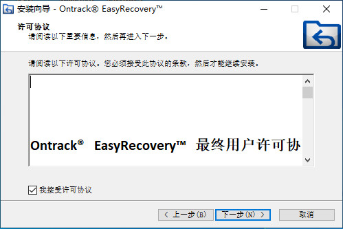 安装EasyRecovery2