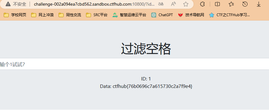 CTFHub-Web-SQL注入