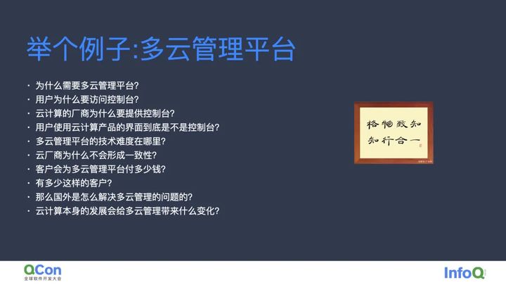 精华回顾 观测云ceo蒋烁淼qcon大会 技术创业的体悟 演讲分享 观测云的博客 Csdn博客