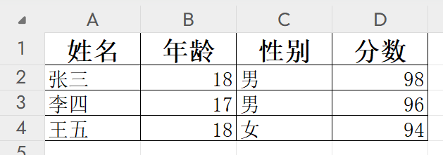 Excel-多表数据查找匹配(VLOOKUP)