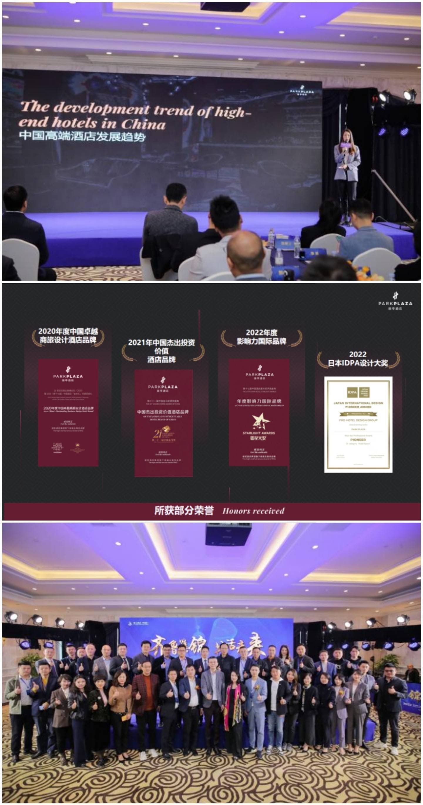 纯正体验，极致商务 | 丽亭酒店聚焦未来赛道，实现共赢发展
