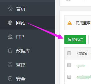 宝塔部署的网站怎么看服务器,宝塔服务器面板怎么使用