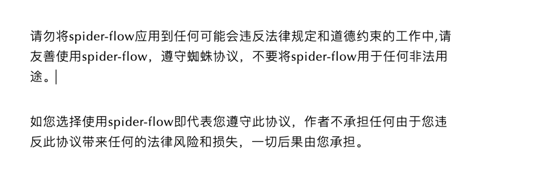 一款非常牛逼的 Java 爬虫框架！（请低调使用）