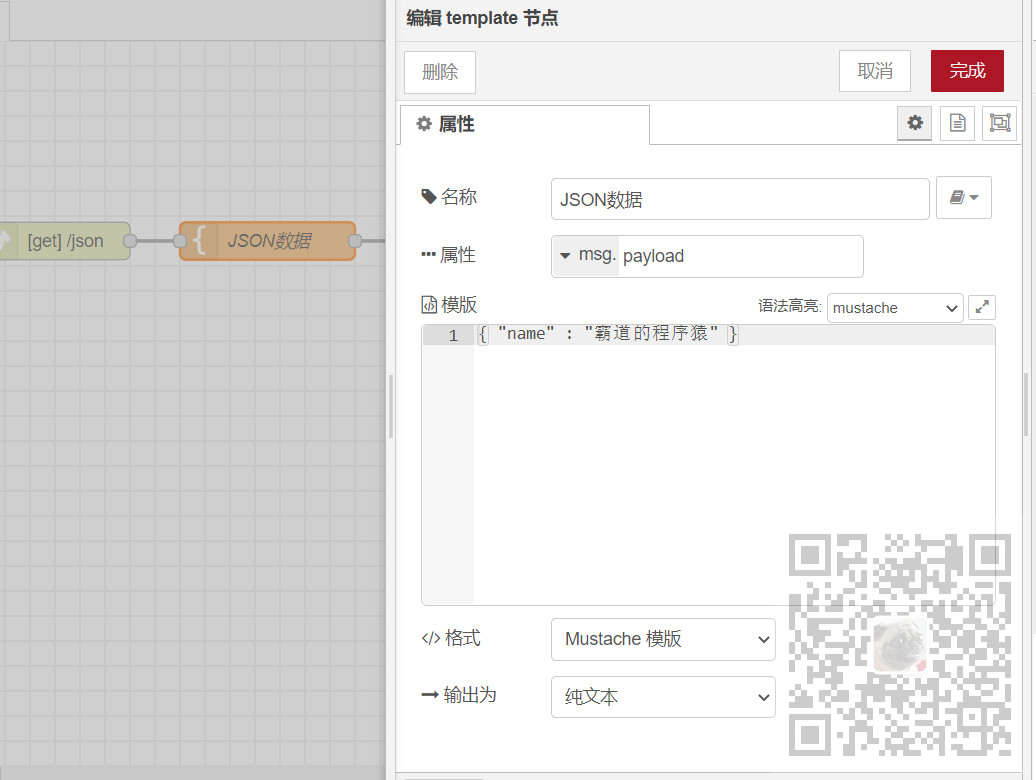 Node-RED中怎样让网站返回JSON数据