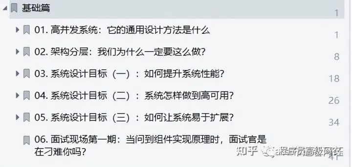 完虐！面试被问亿级并发系统设计，我用这份笔记吊打了他