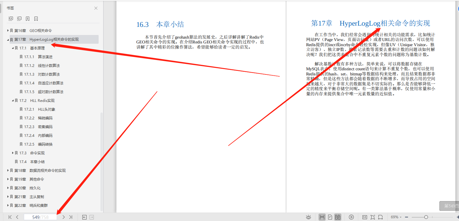 阿里P9分享千页：Netty、Redis、ZK高并发实战笔记