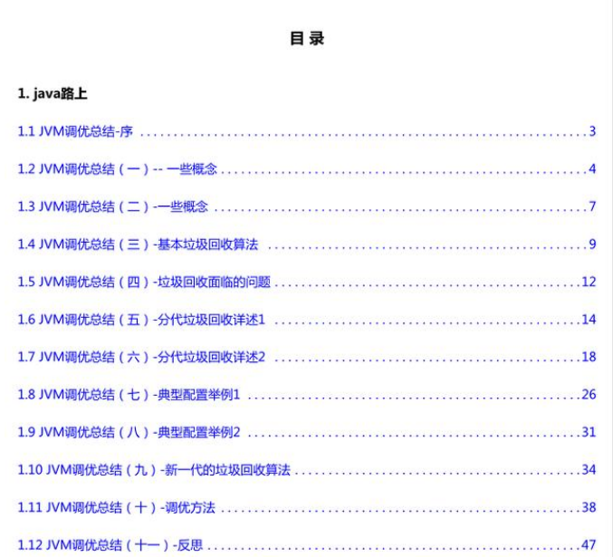 JVM+Redis+MySQL+併發+分散式等都說不明白，憑什麼讓老闆加薪？